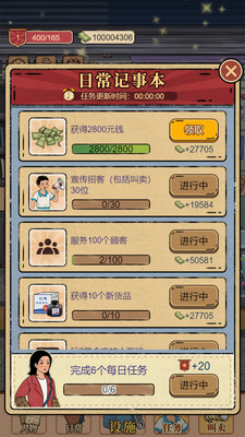 校门口文具店无限钞票版最新版 安卓版截图3