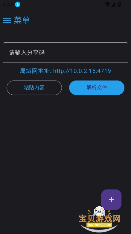 MixFile云储存播放器下载截图7