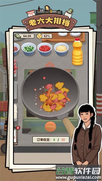 老六大排档免广告截图2