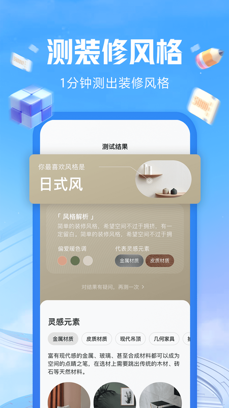 住小帮室内装修图片大全app截图4