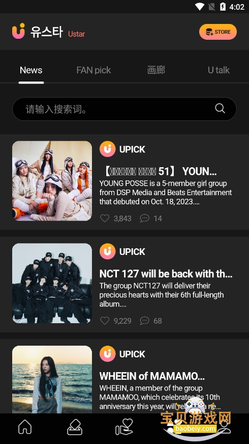 upick软件下载2025最新版本截图2