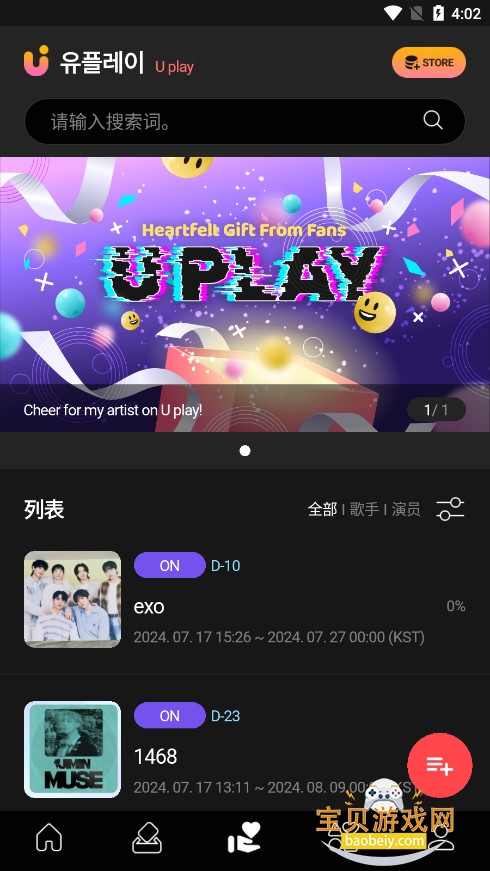 upick软件下载2025最新版本截图3