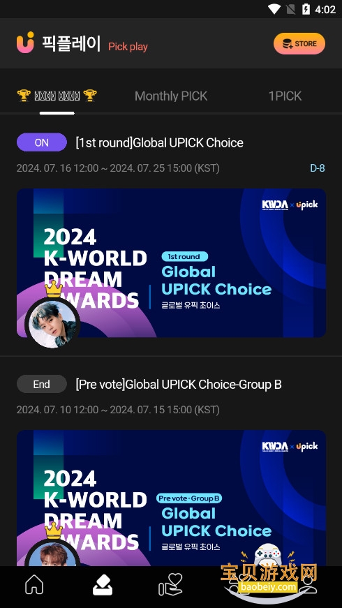 upick软件下载2025最新版本截图4