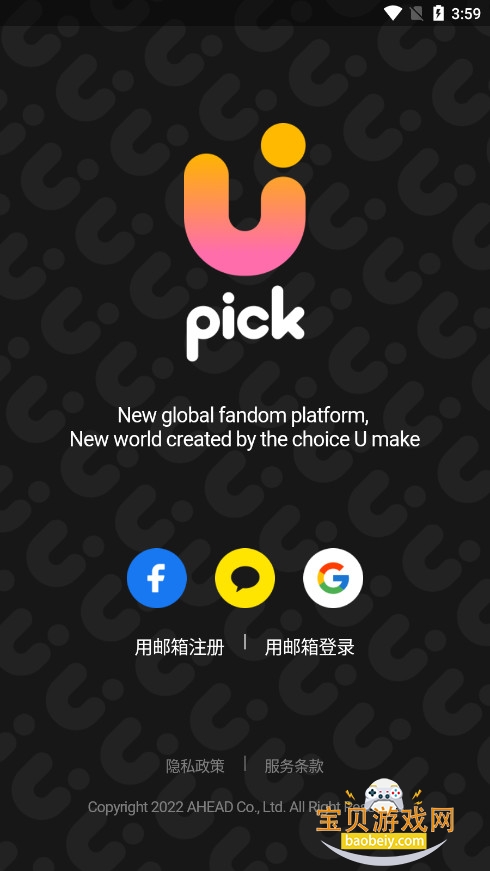 upick软件下载2025最新版本截图5