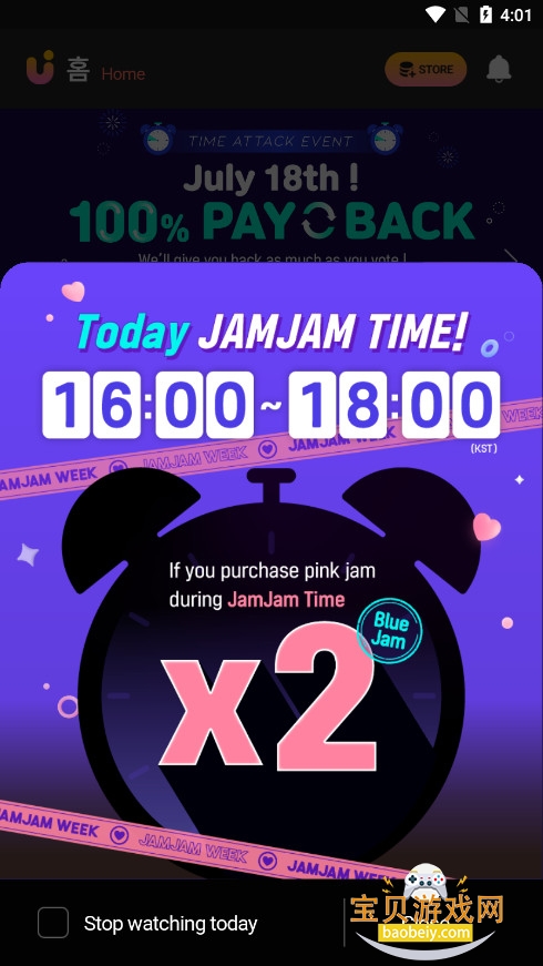 upick软件下载2025最新版本截图6