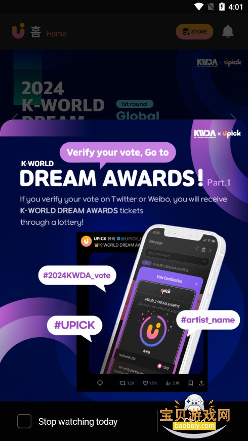 upick软件下载2025最新版本截图7