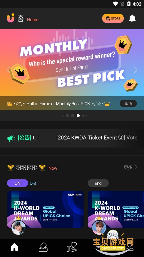 upick软件下载2025最新版本截图8