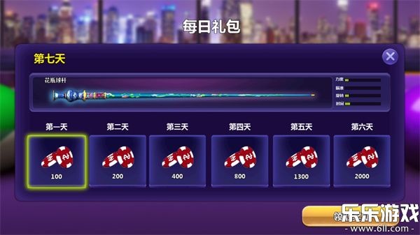 街机台球大师官方正版下载截图4