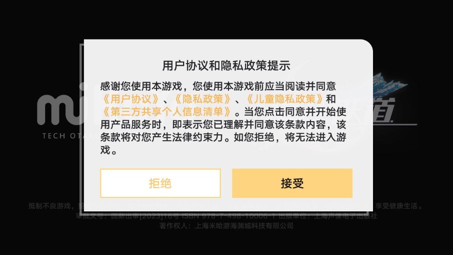 云崩铁(云・星穹铁道)官方版下载截图2