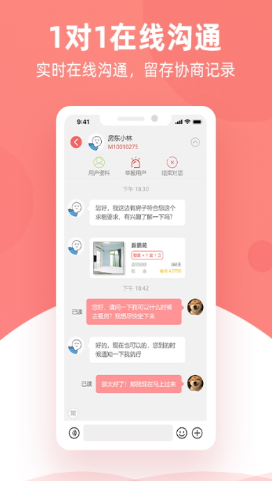 优区生活租房平台最新版截图1