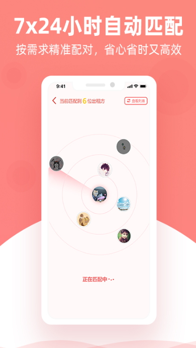 优区生活租房平台最新版截图3
