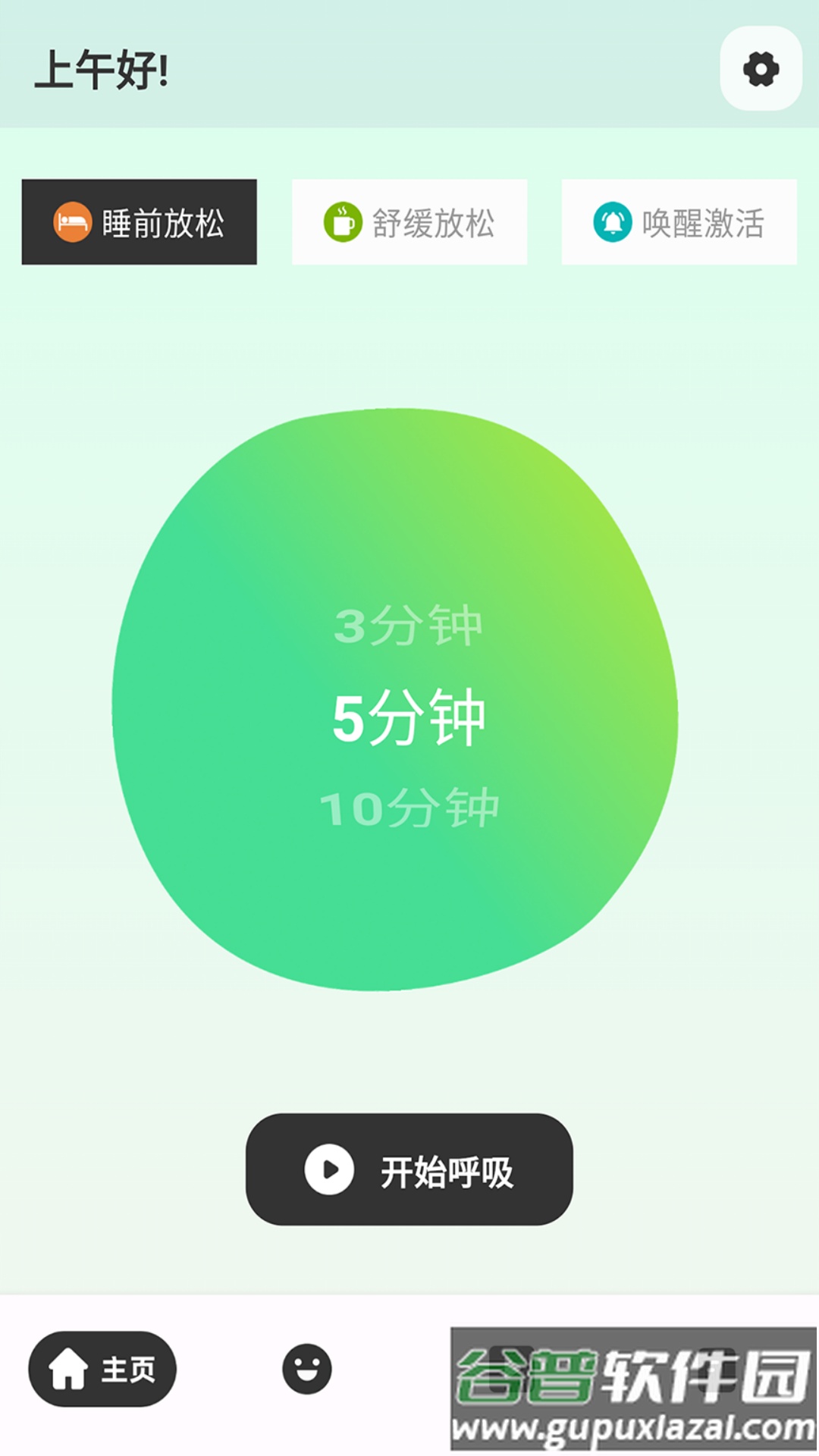 解压小橙子软件截图2
