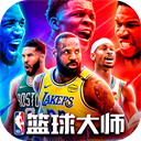 美职篮篮球大师正版手游下载官方版v5.8.2