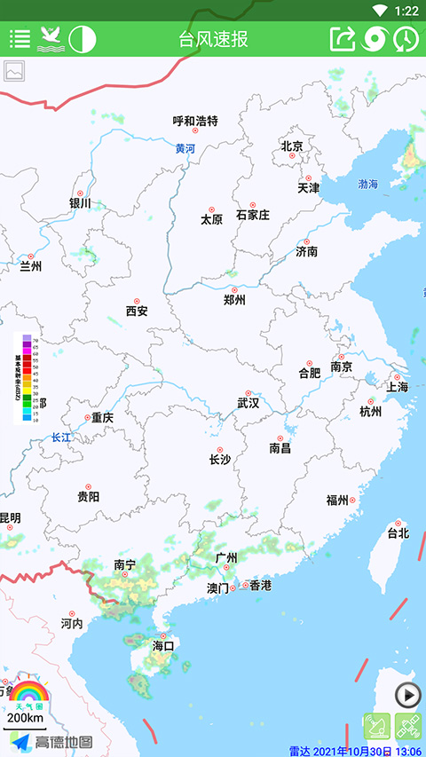 台风速报app官方版截图2