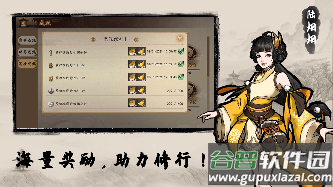 寸心之争手游下载截图3
