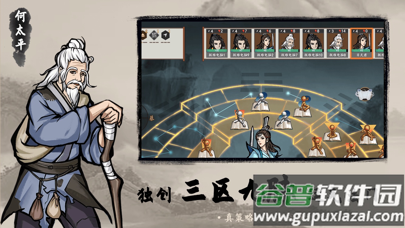 寸心之争手游下载截图4