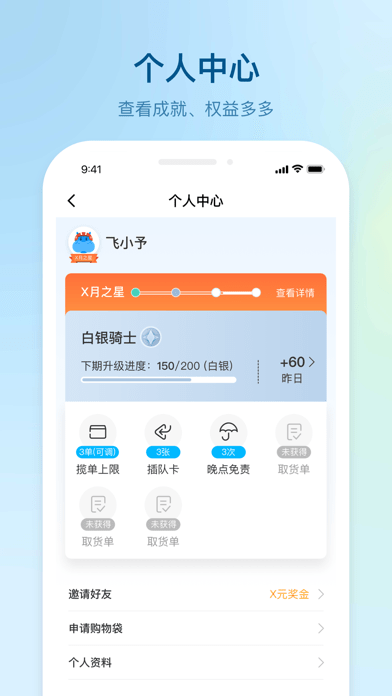 盒马驾到APP官方版 安卓版截图3