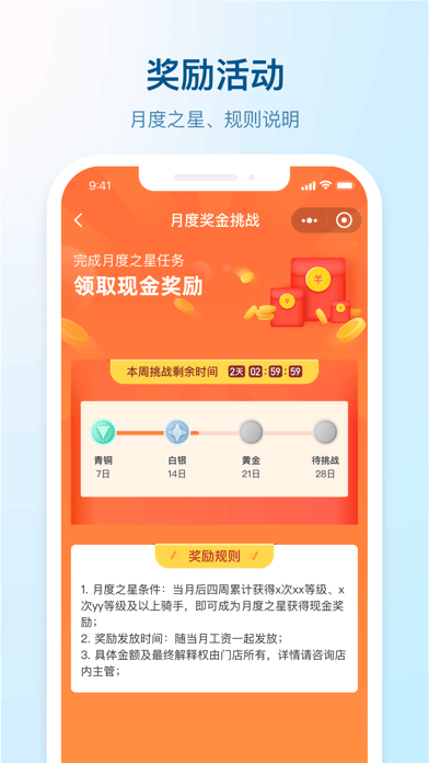 盒马驾到APP官方版 安卓版截图4