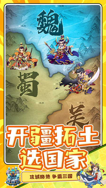 无双战将游戏下载最新版截图3