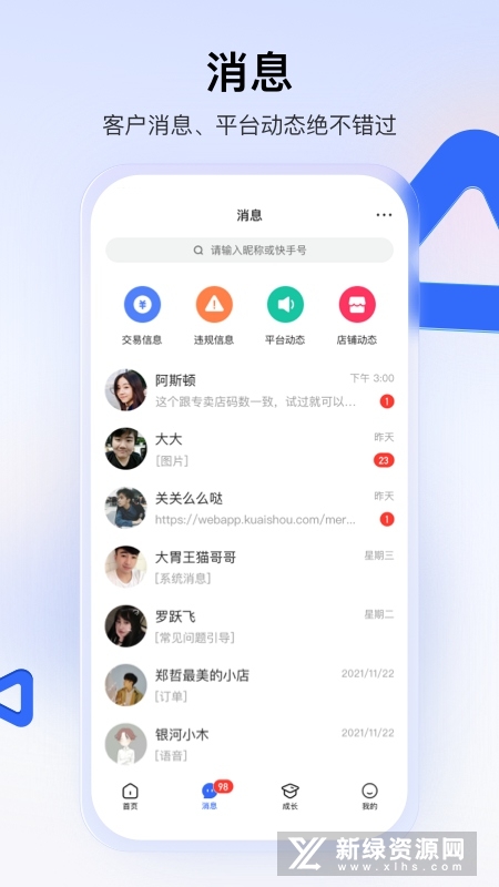 快手小店app官方更新版(快手小店商家版)截图2