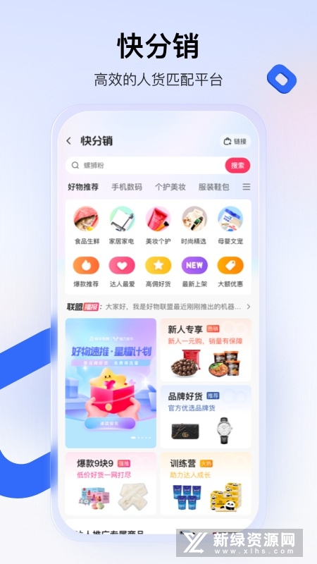 快手小店app官方更新版(快手小店商家版)截图3