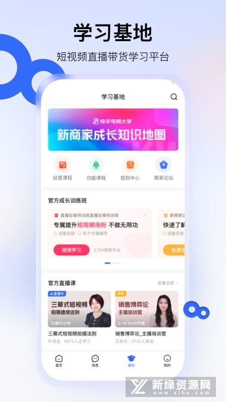 快手小店app官方更新版(快手小店商家版)截图4