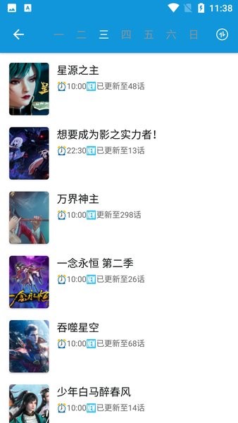 嘀嘀动漫app 安卓版截图4