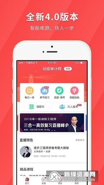 环球网校经济师快题库手机题库版截图2