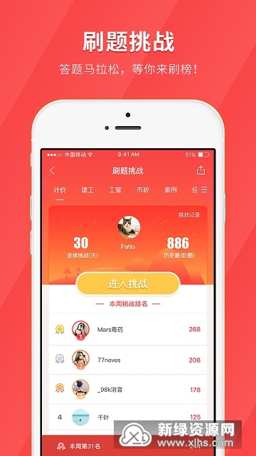 环球网校经济师快题库手机题库版截图4