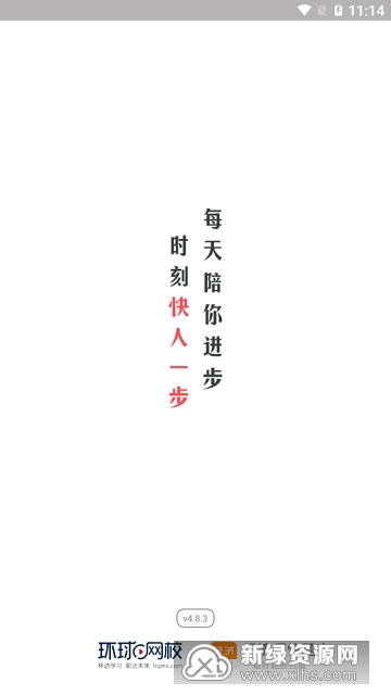 环球网校经济师快题库手机题库版截图5