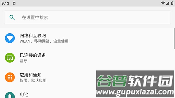小柚桌面tv版截图1