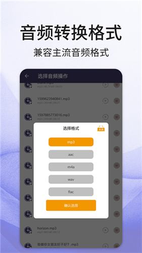音频剪辑app最新版截图2