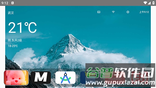 小柚桌面tv版截图2
