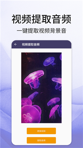 音频剪辑app最新版截图3