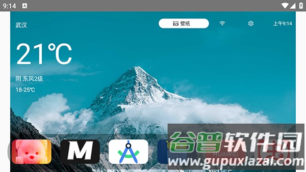 小柚桌面tv版截图3