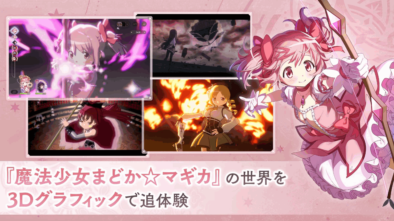 魔法少女小圆日服Magia Exedra安装包截图3