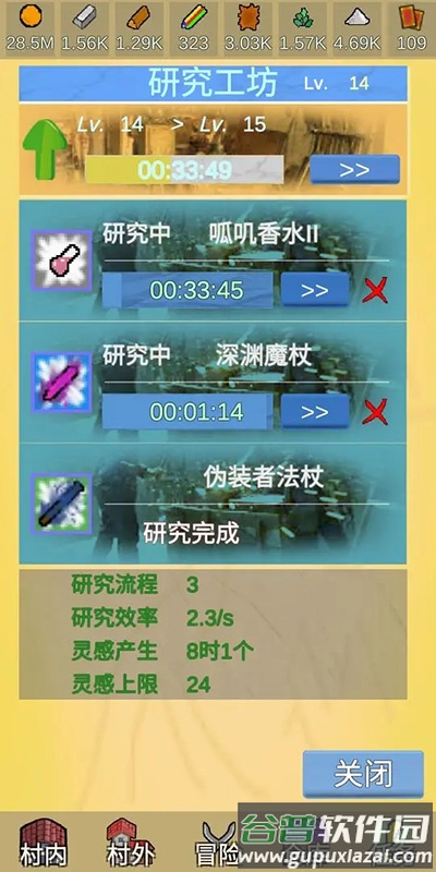 二手车大亨下载安装截图3