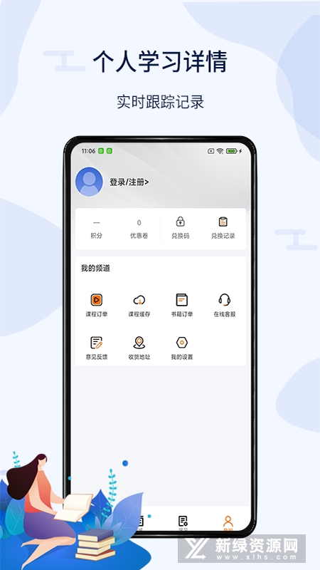 北辰遴选公务员app新版安卓端截图1