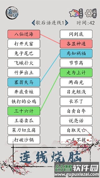 汉字脑回路手游下载截图1