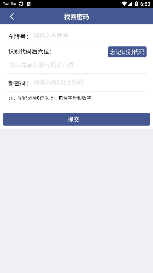 舟道网司机专版APP 安卓版截图3