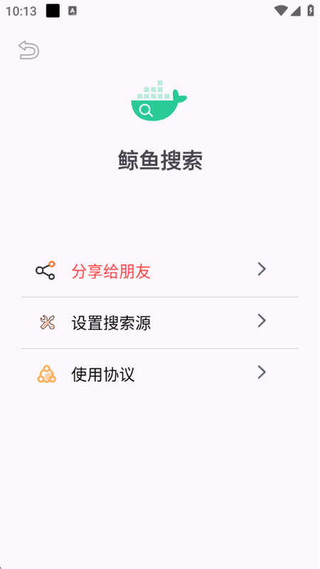 鲸鱼搜索软件下载官方免费手机版截图2