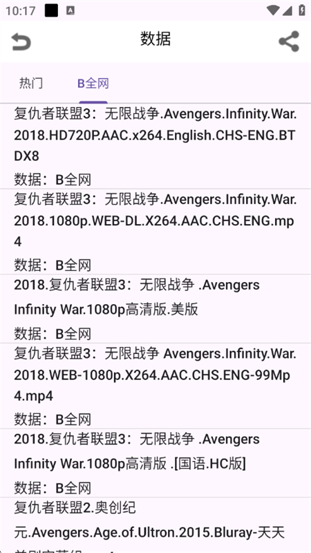 鲸鱼搜索软件下载官方免费手机版截图4