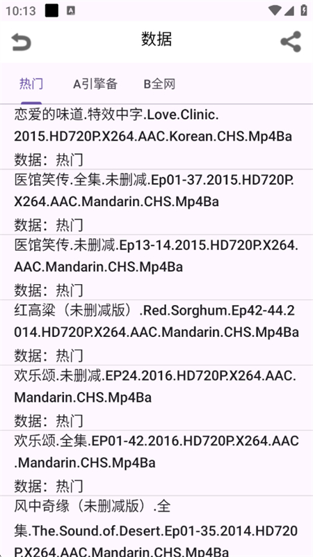 鲸鱼搜索软件下载官方免费手机版截图5