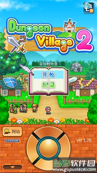 冒险村物语2汉化版下载截图2