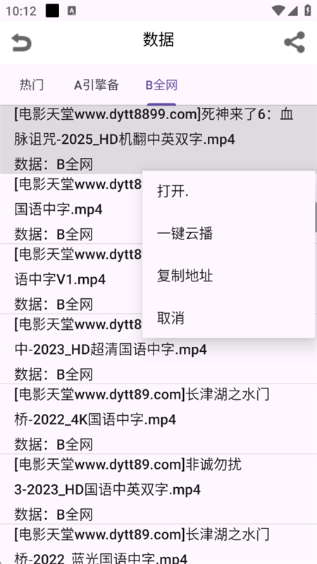 鲸鱼搜索软件下载官方免费手机版截图6