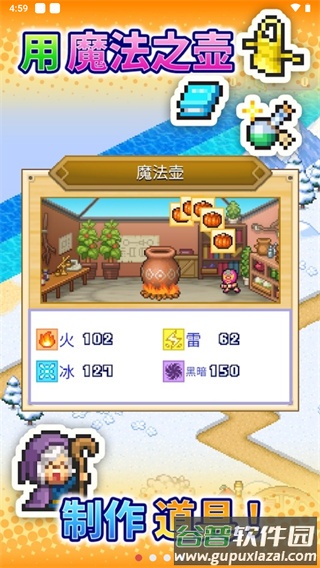 冒险村物语2汉化版下载截图3