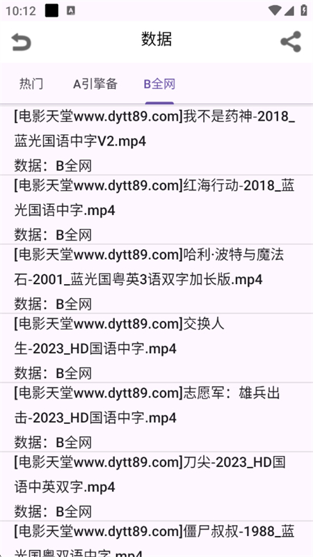 鲸鱼搜索软件下载官方免费手机版截图7