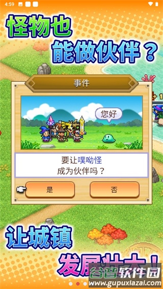 冒险村物语2汉化版下载截图4