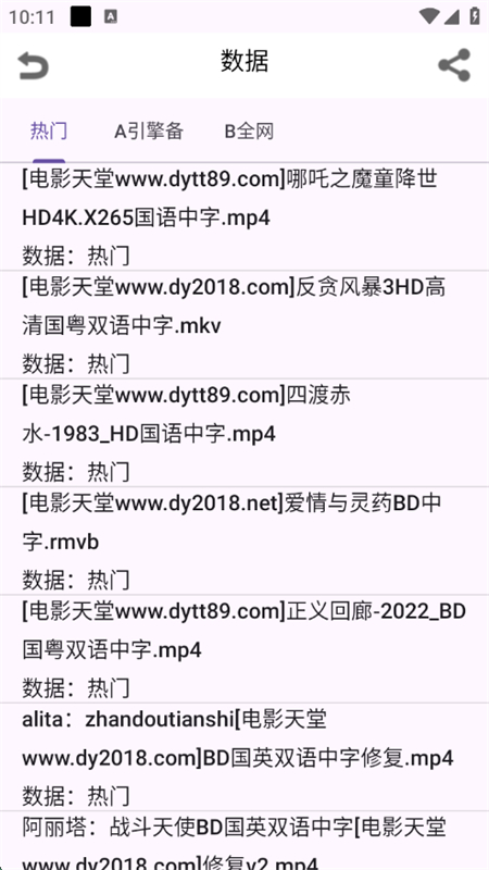 鲸鱼搜索软件下载官方免费手机版截图8