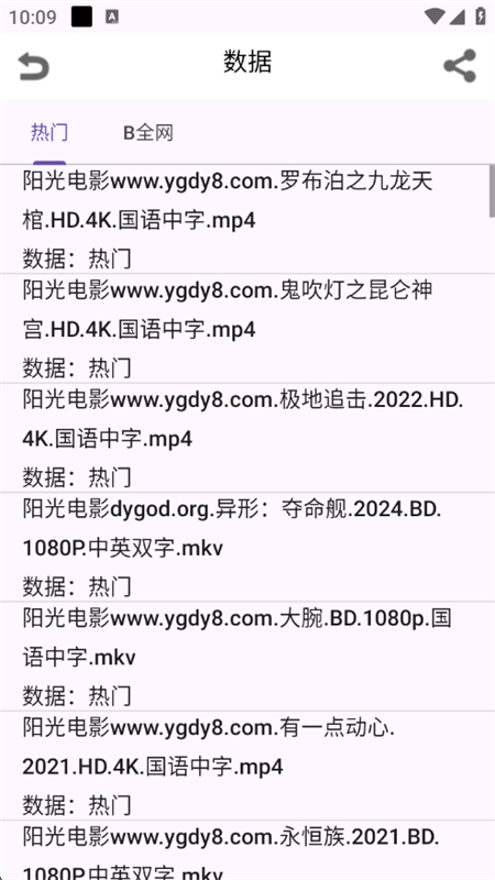鲸鱼搜索软件下载官方免费手机版截图9